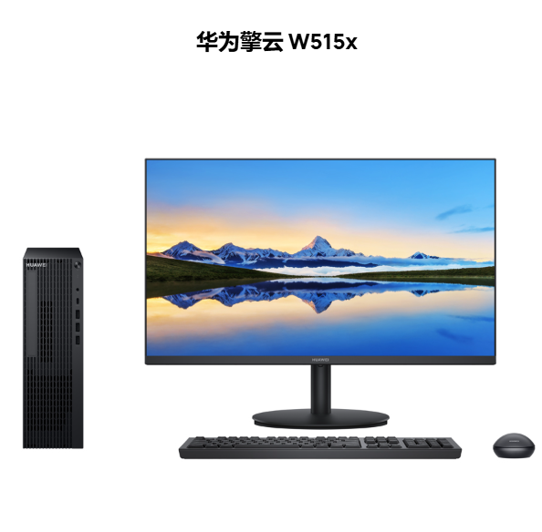 华为台式机